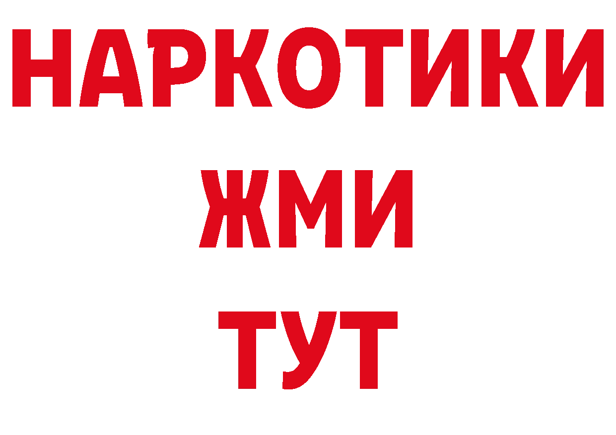 БУТИРАТ GHB ТОР сайты даркнета гидра Кореновск