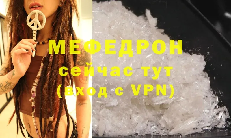 darknet наркотические препараты  Кореновск  Меф VHQ 